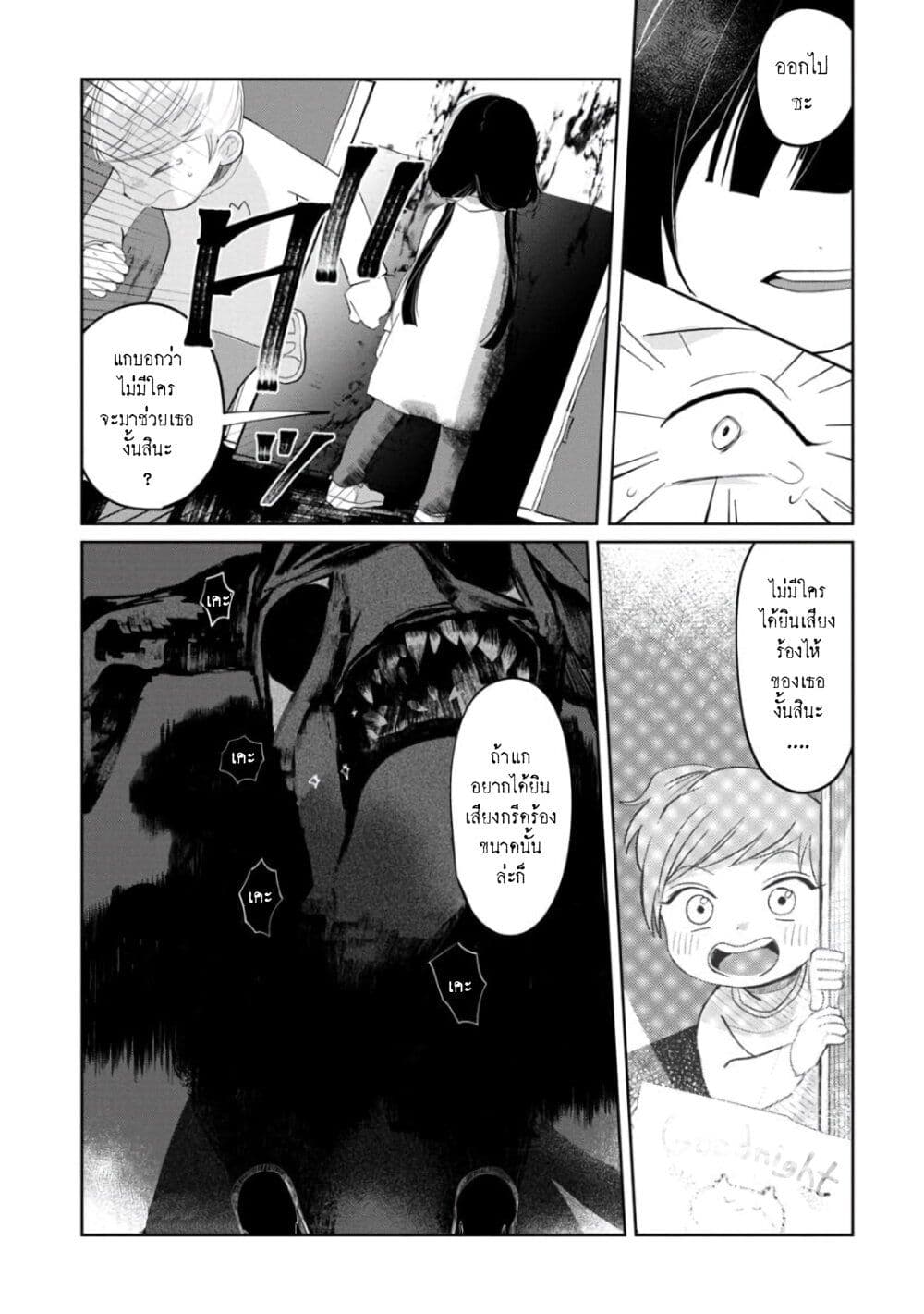 Kaya-chan-wa-Kowakunai--3-14.jpg